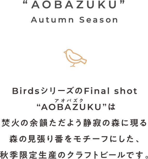 AOBAZUKU