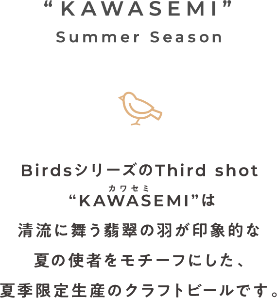 KAWASEMI